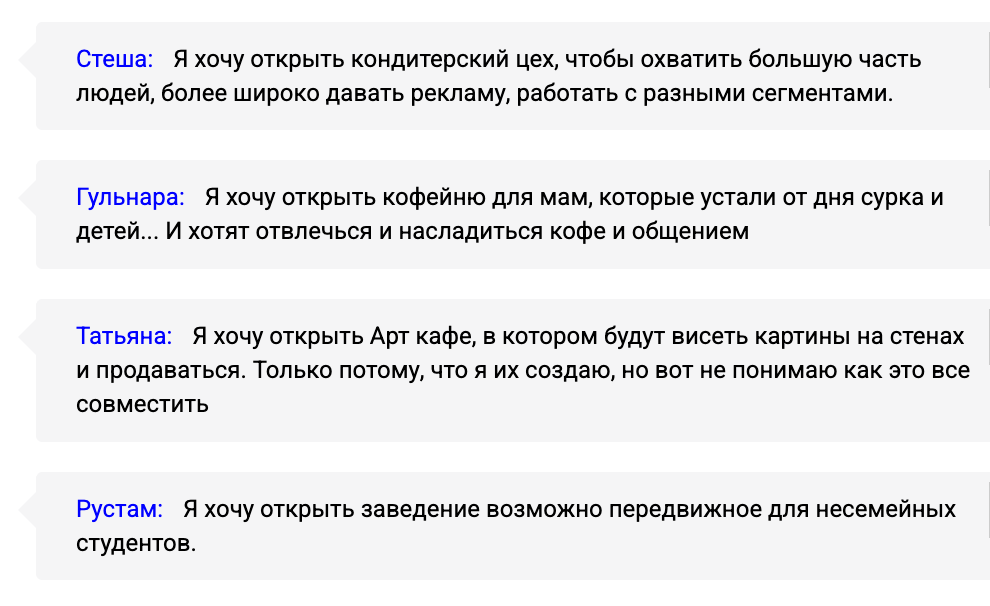 Отзыв участника