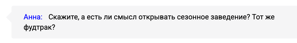 Отзыв участника
