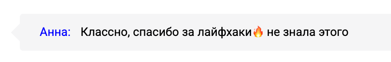 Отзыв участника