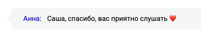 Отзыв участника