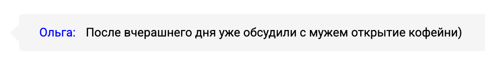 Отзыв участника