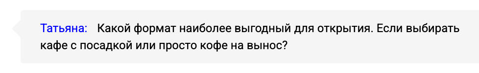 Отзыв участника